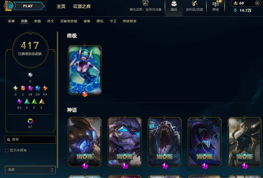 LOLQM430106英雄联盟账号详情图9