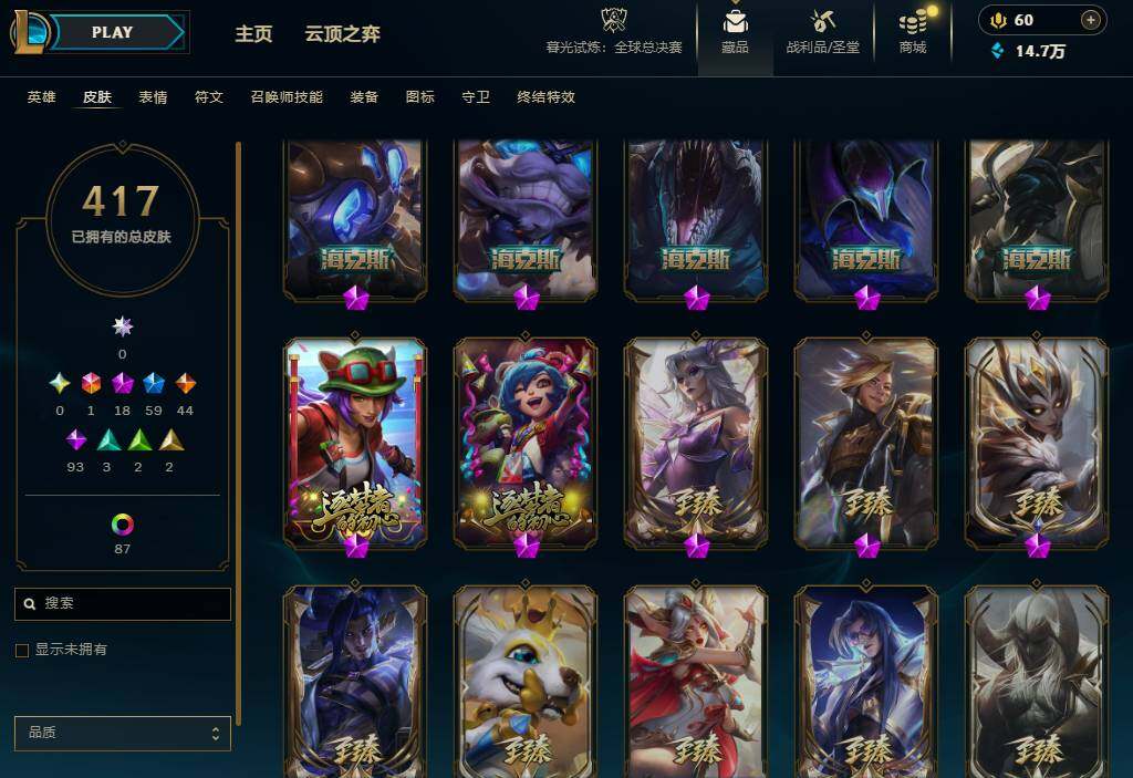 LOLQM430106英雄联盟账号详情图10