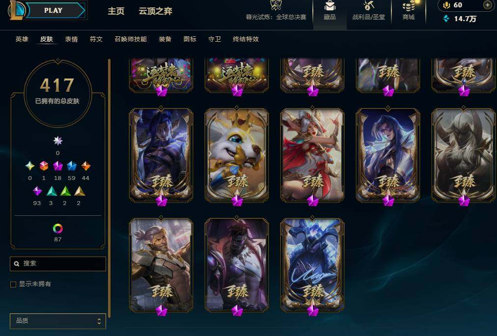 LOLQM430106英雄联盟账号详情图11