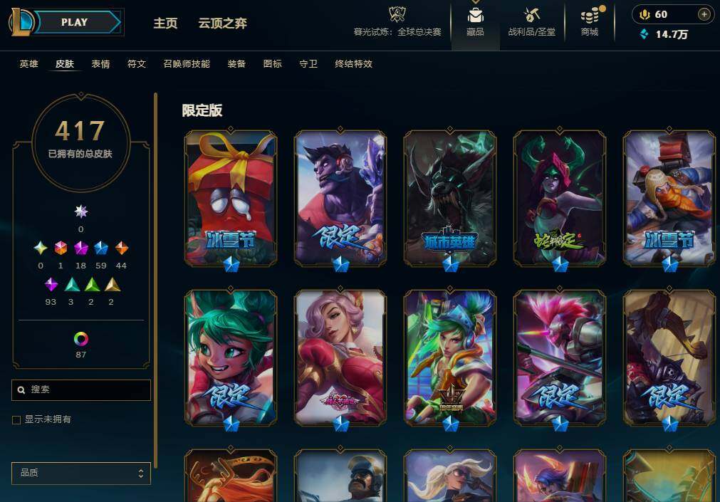 LOLQM430106英雄联盟账号详情图12