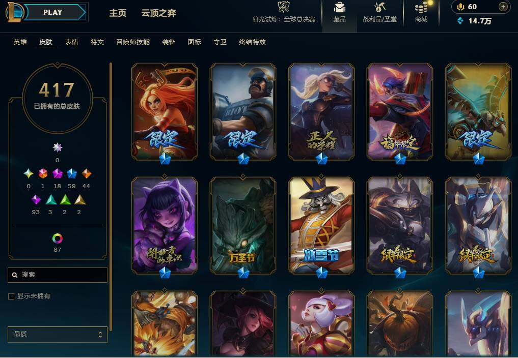 LOLQM430106英雄联盟账号详情图13