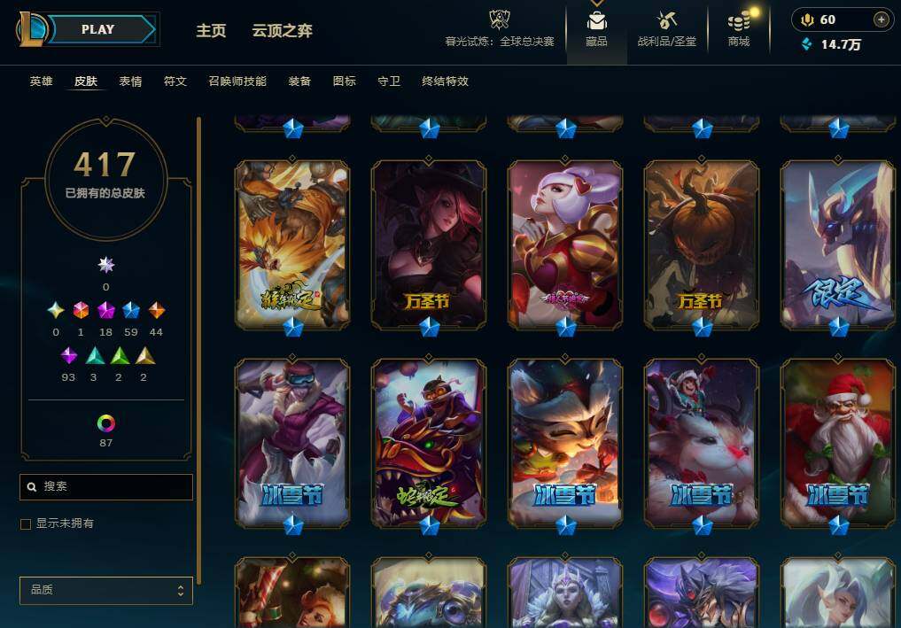 LOLQM430106英雄联盟账号详情图14