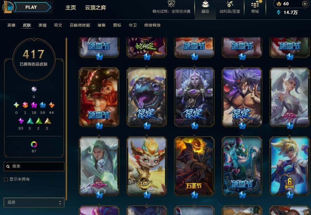 LOLQM430106英雄联盟账号详情图15