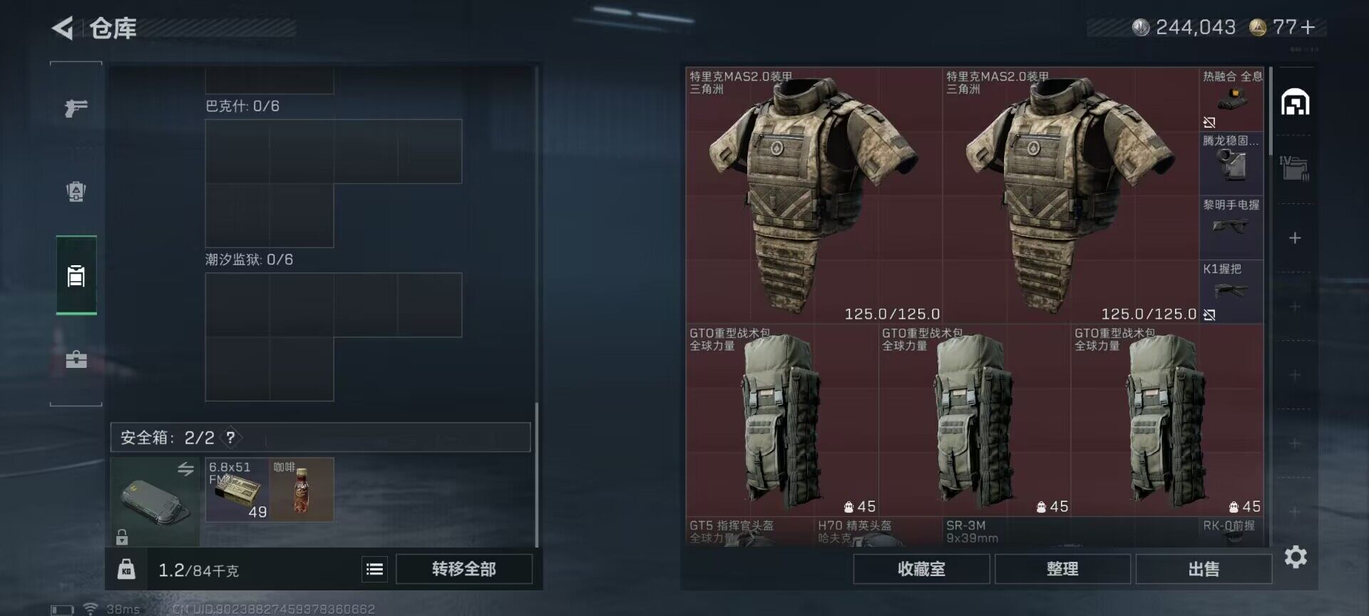 SJZQM395625三角洲行动账号详情图12