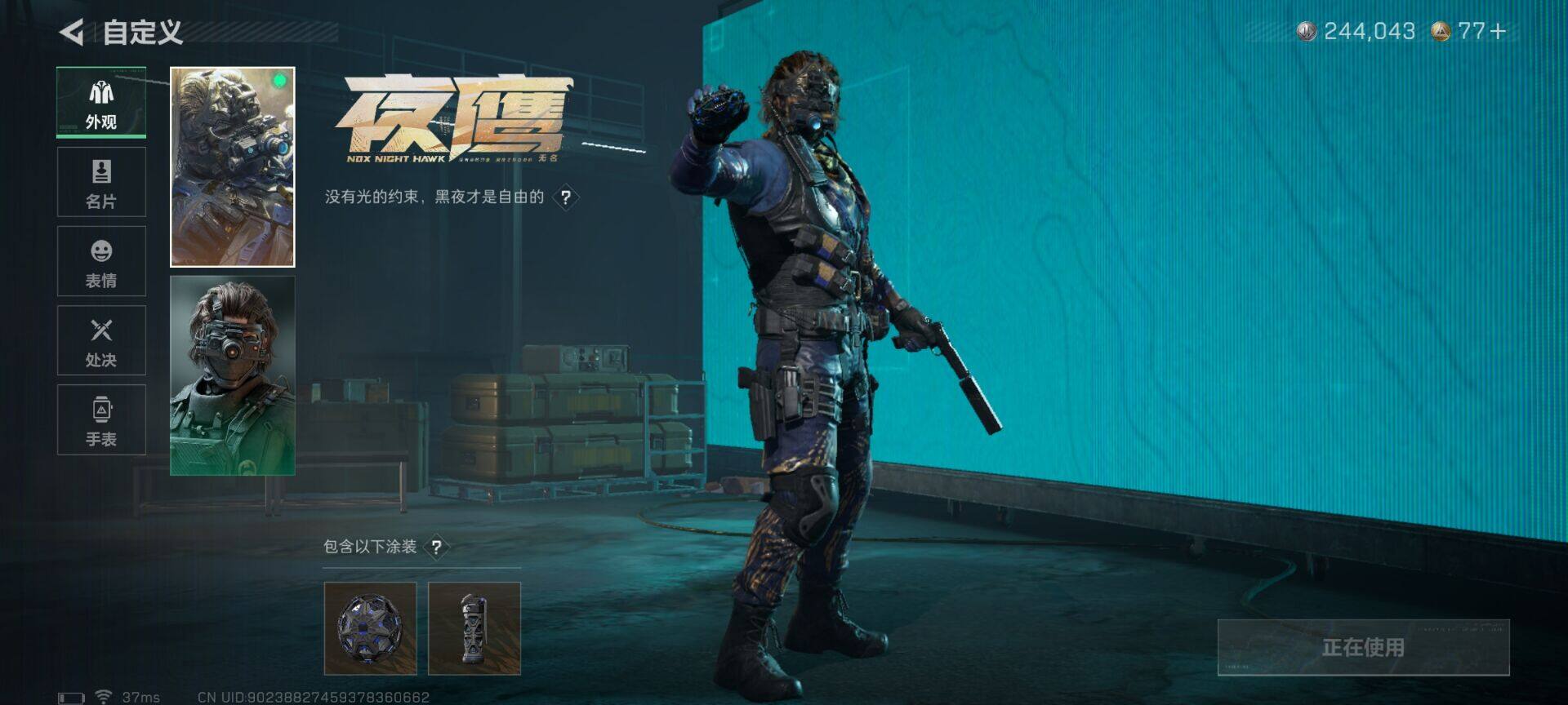 SJZQM395625三角洲行动账号详情图8