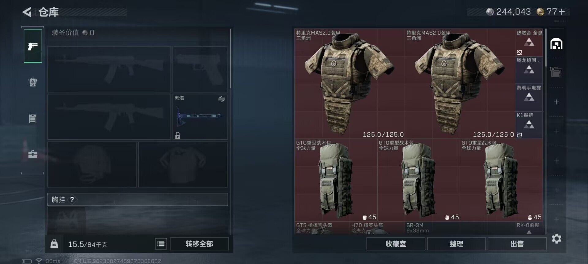 SJZQM395625三角洲行动账号详情图13