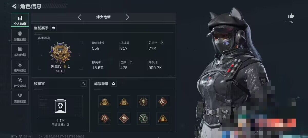 SJZQM395625三角洲行动账号详情图5