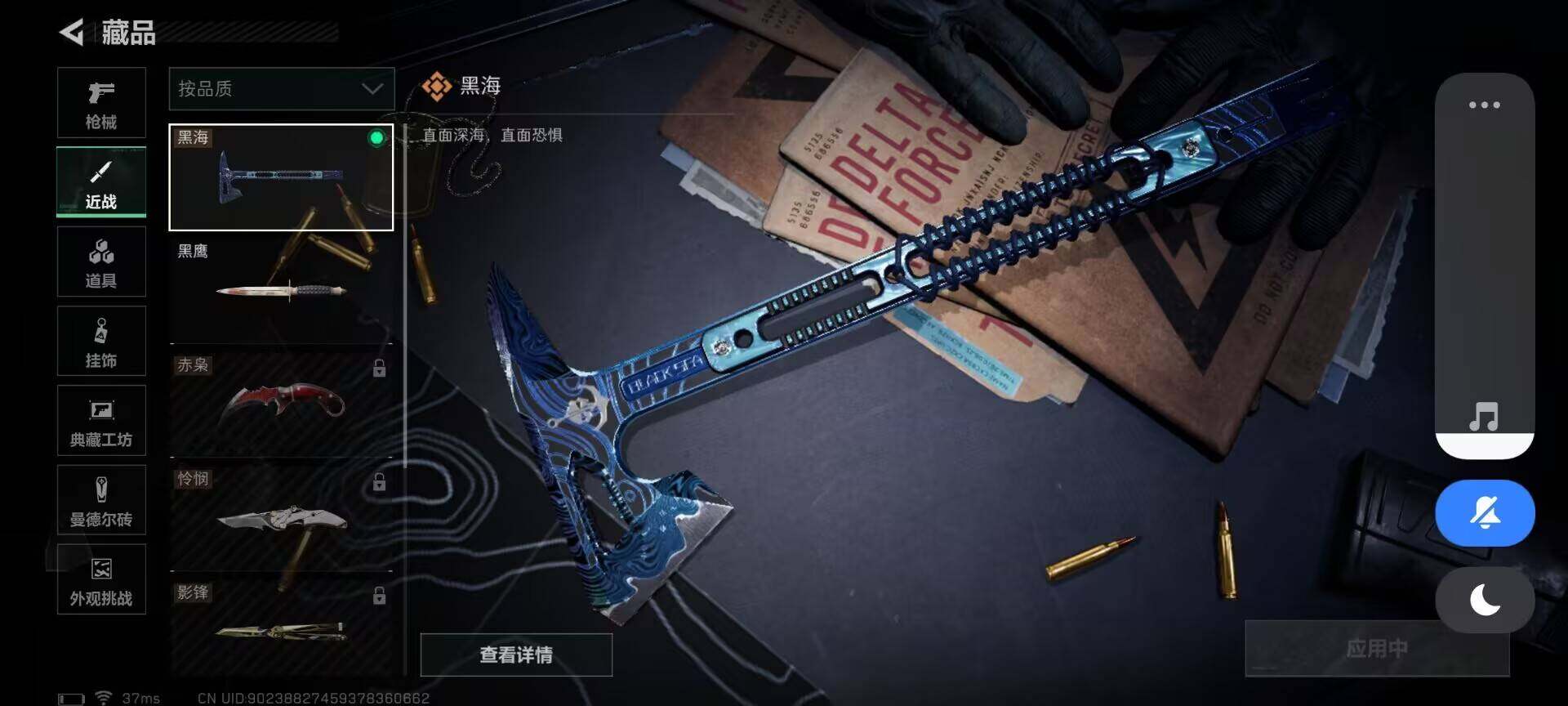 SJZQM395625三角洲行动账号详情图11