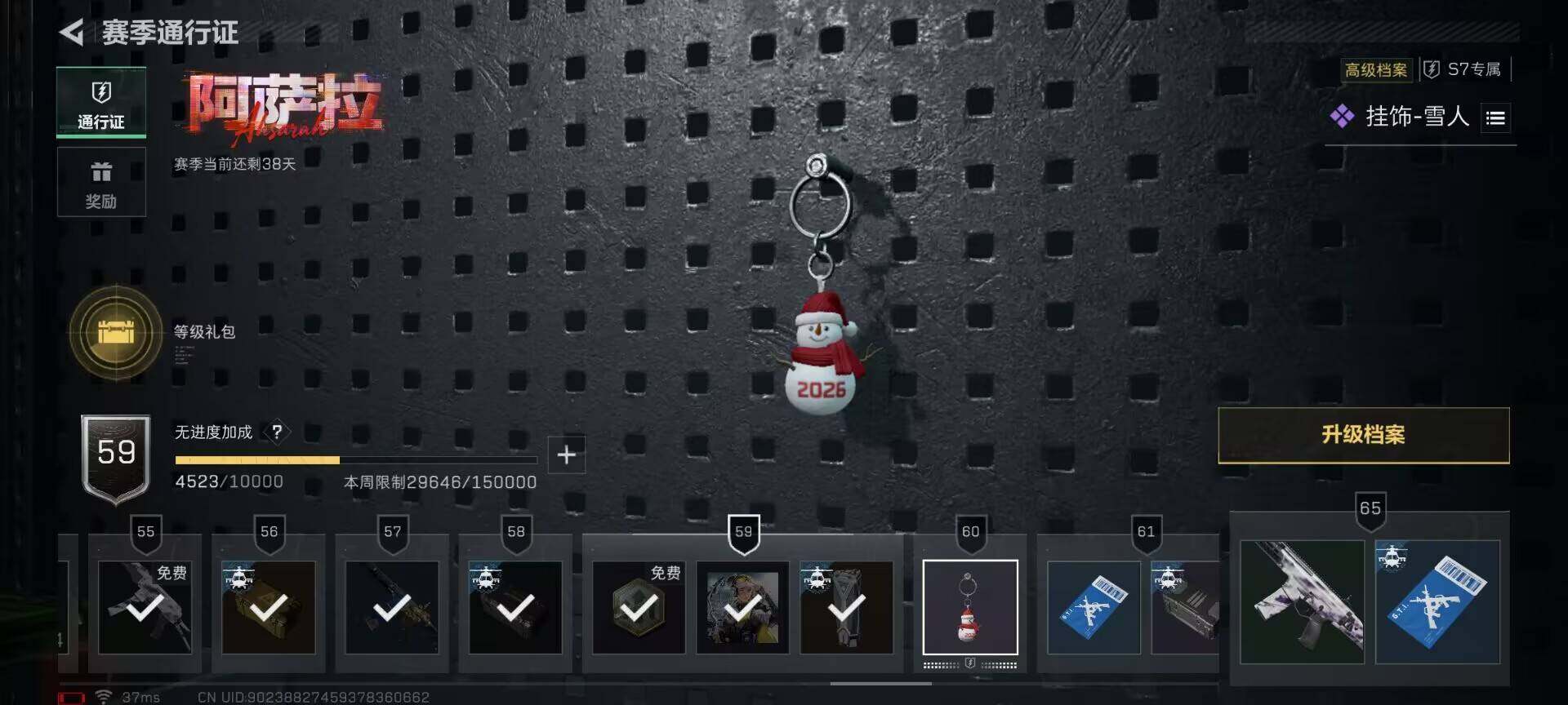 SJZQM395625三角洲行动账号详情图14