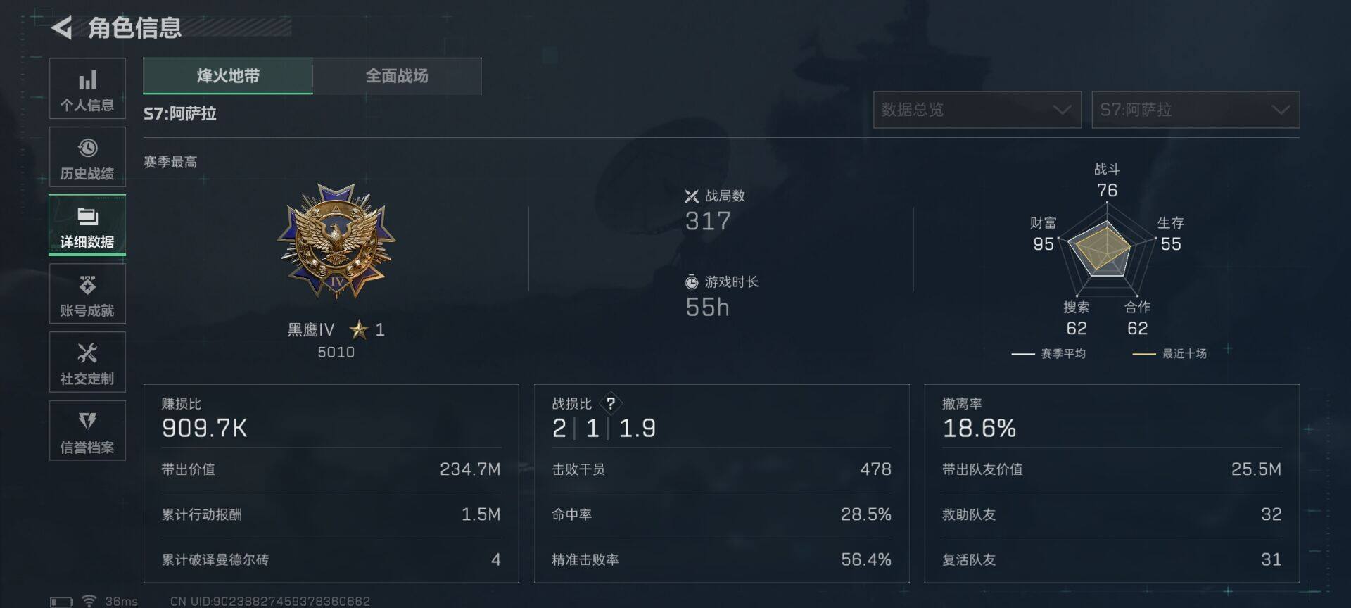 SJZQM395625三角洲行动账号详情图17