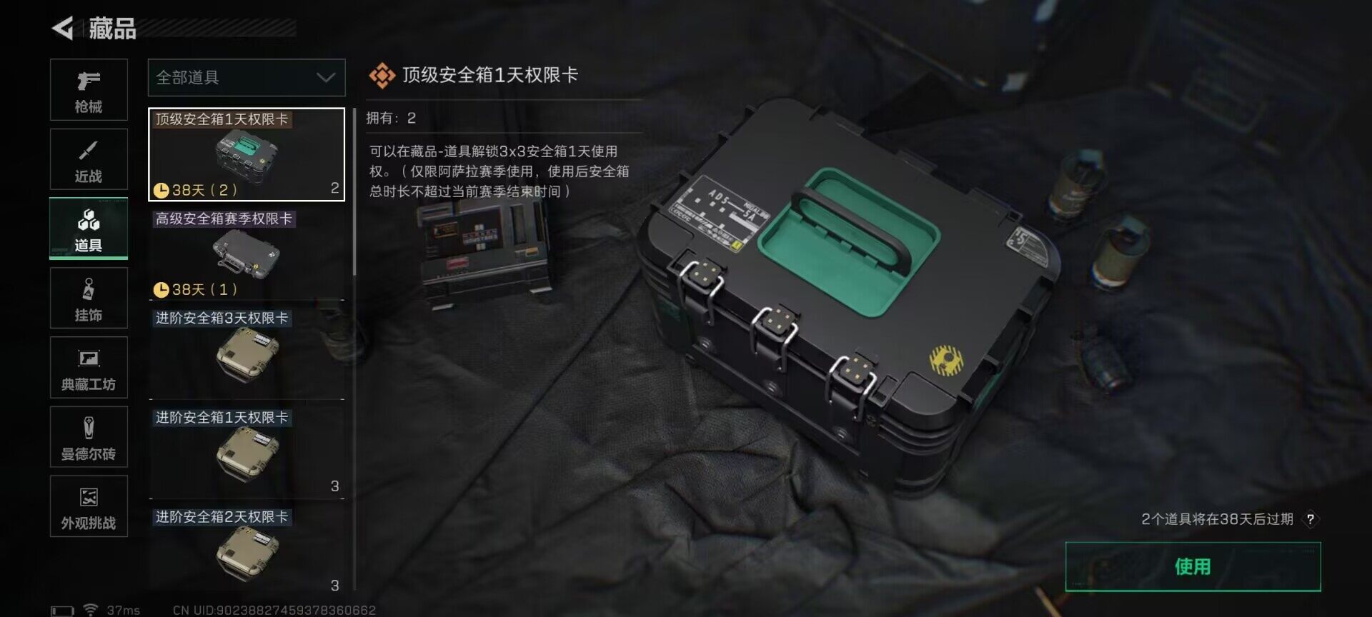 SJZQM395625三角洲行动账号详情图18