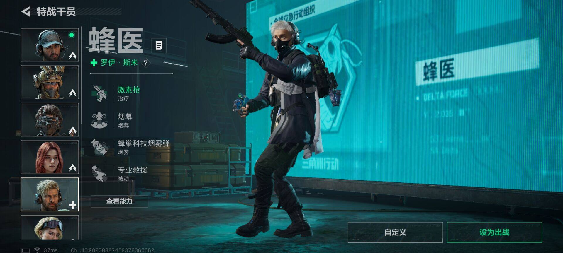 SJZQM395625三角洲行动账号详情图9