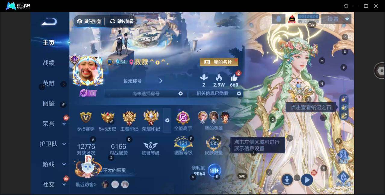 WZCMW3481726王者荣耀账号详情图2