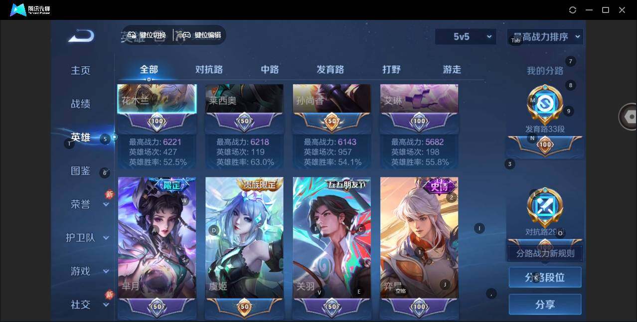 WZCMW3481726王者荣耀账号详情图3