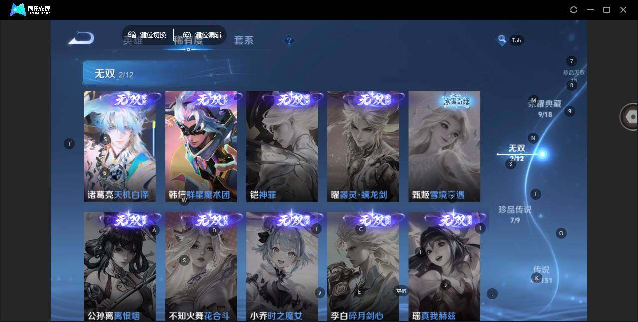 WZCMW3481726王者荣耀账号详情图7