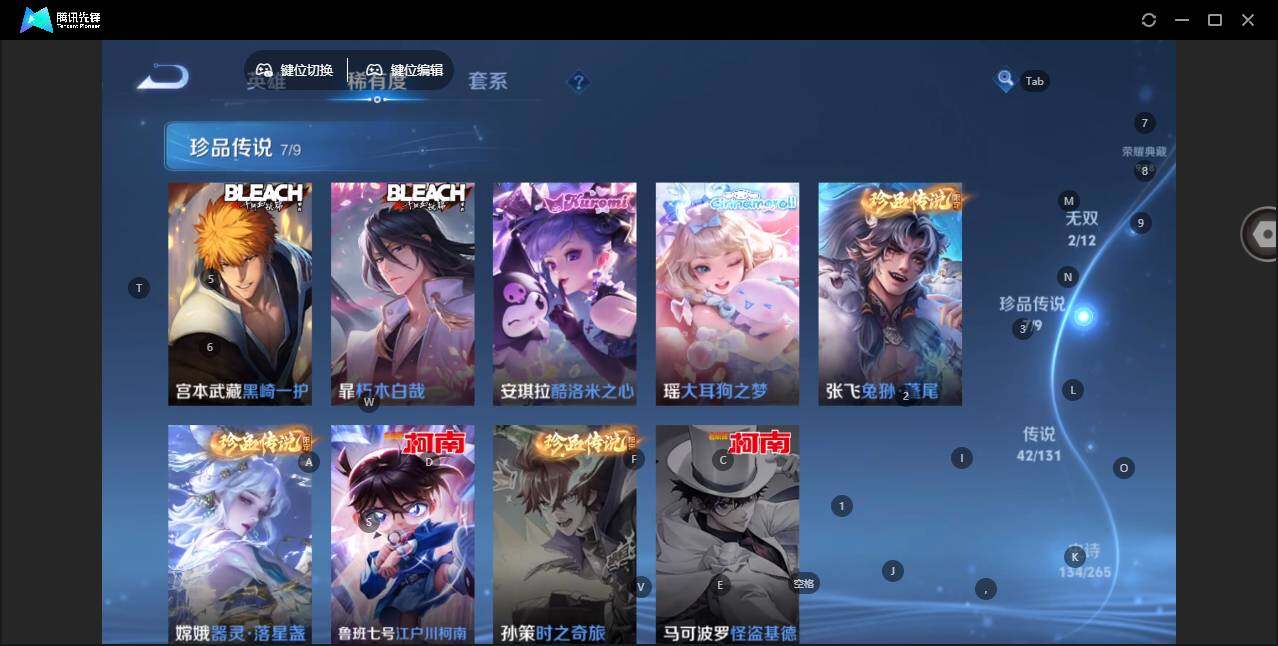 WZCMW3481726王者荣耀账号详情图8