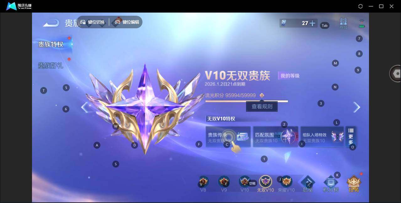 WZCMW3481726王者荣耀账号详情图11