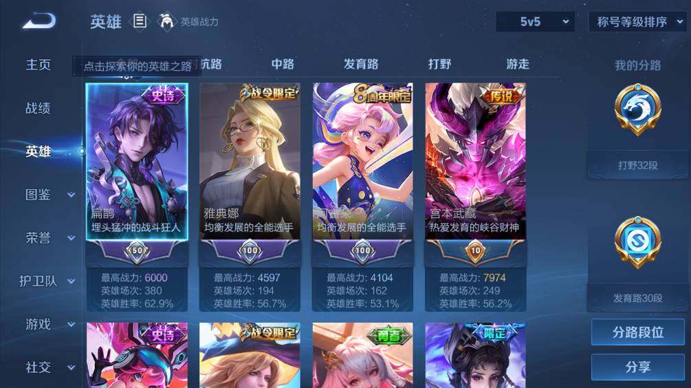 WZ03410401王者荣耀账号详情图9