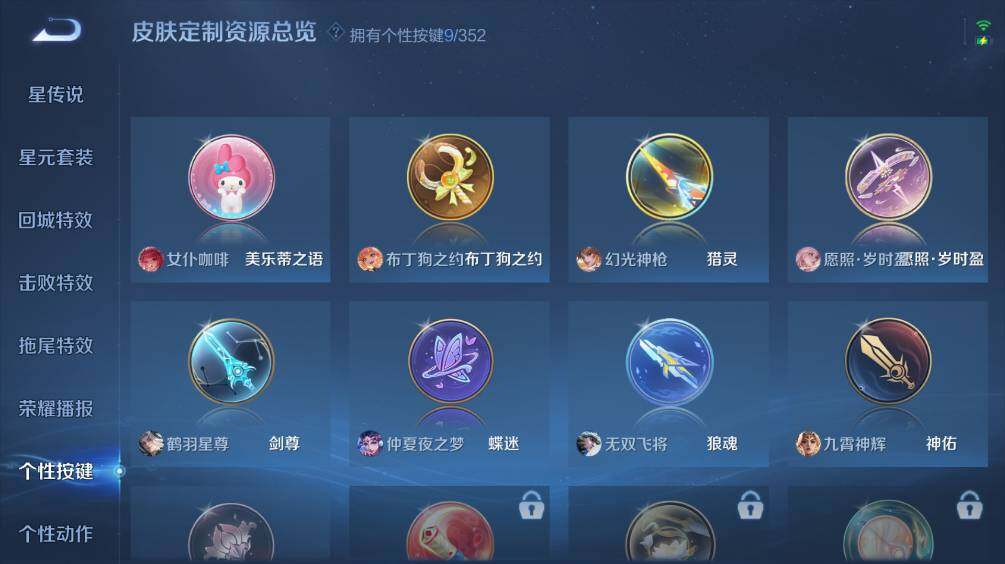 WZ03410401王者荣耀账号详情图14