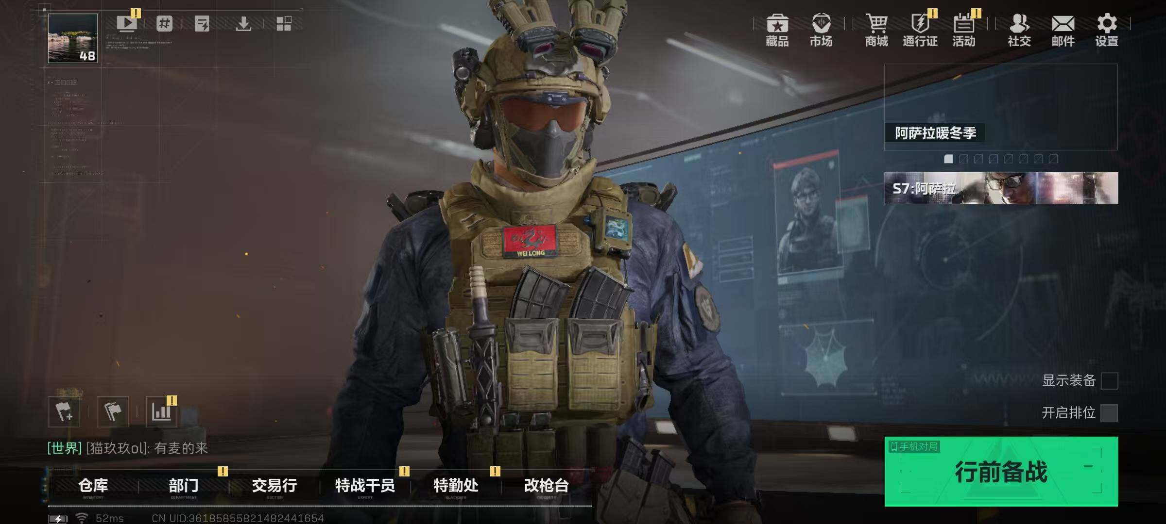 SJZQM3104060三角洲行动账号详情图7