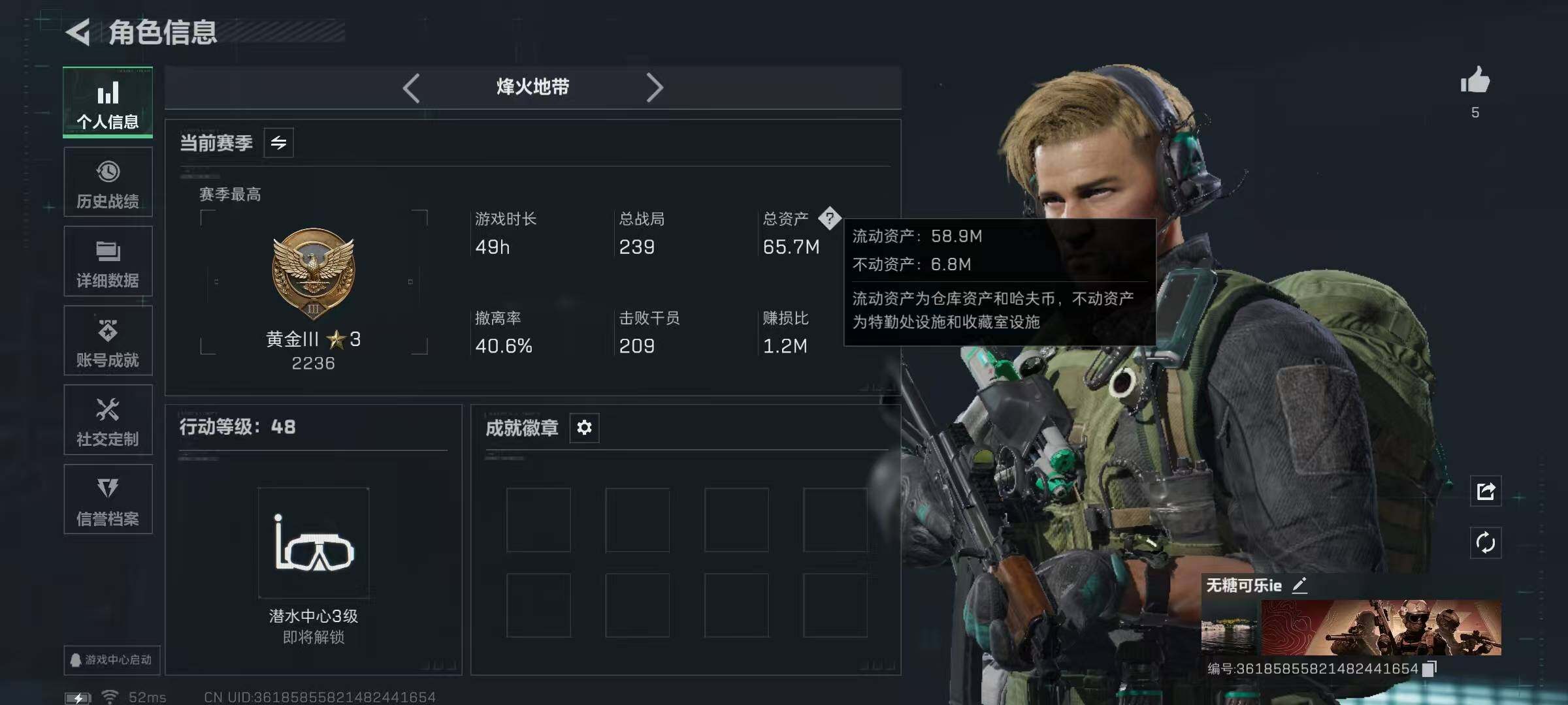 SJZQM3104060三角洲行动账号详情图8