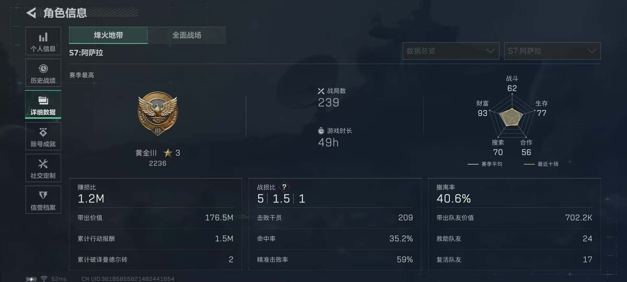 SJZQM3104060三角洲行动账号详情图9