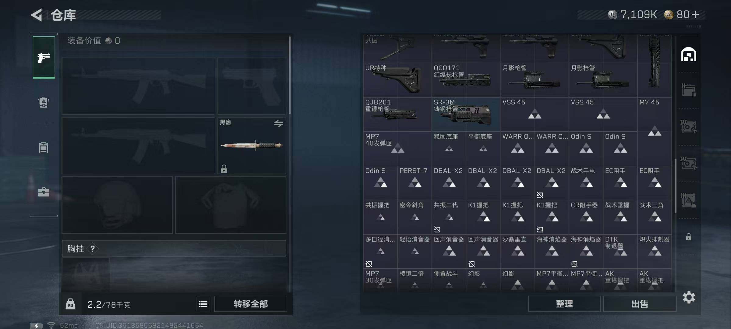 SJZQM3104060三角洲行动账号详情图12