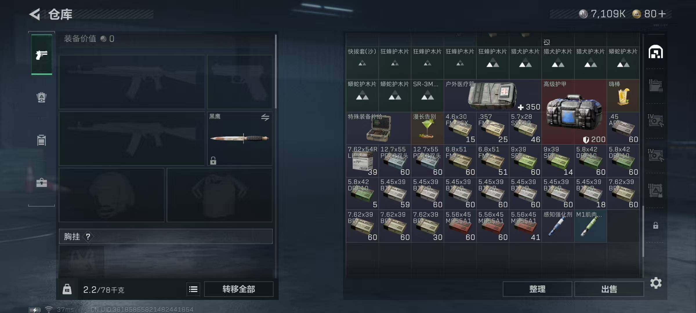 SJZQM3104060三角洲行动账号详情图13