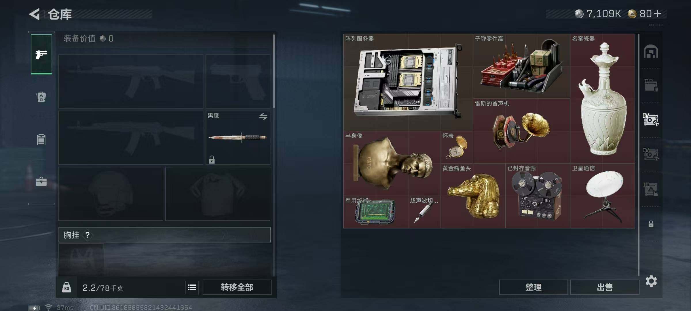 SJZQM3104060三角洲行动账号详情图15