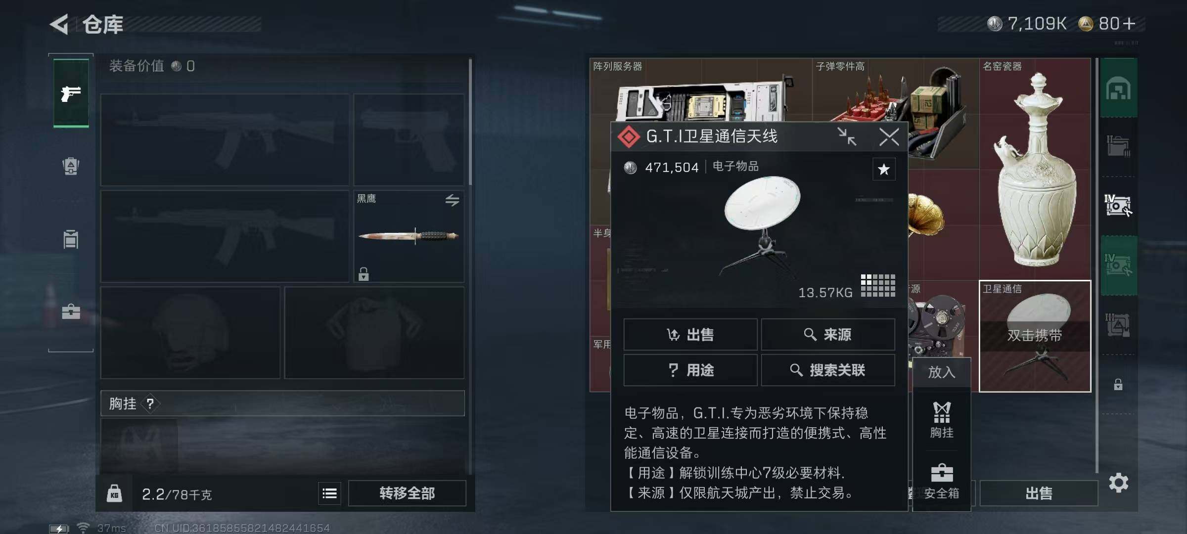 SJZQM3104060三角洲行动账号详情图16