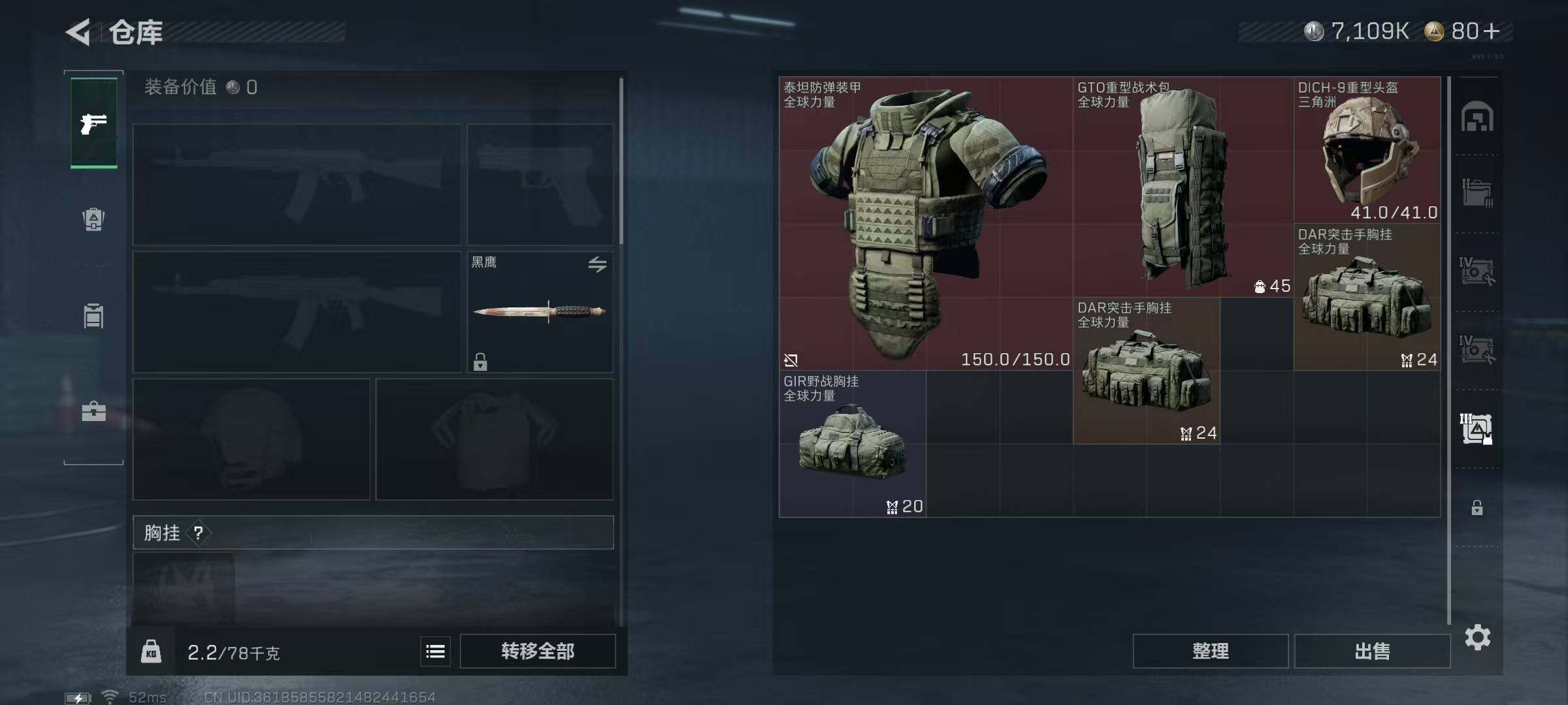 SJZQM3104060三角洲行动账号详情图18