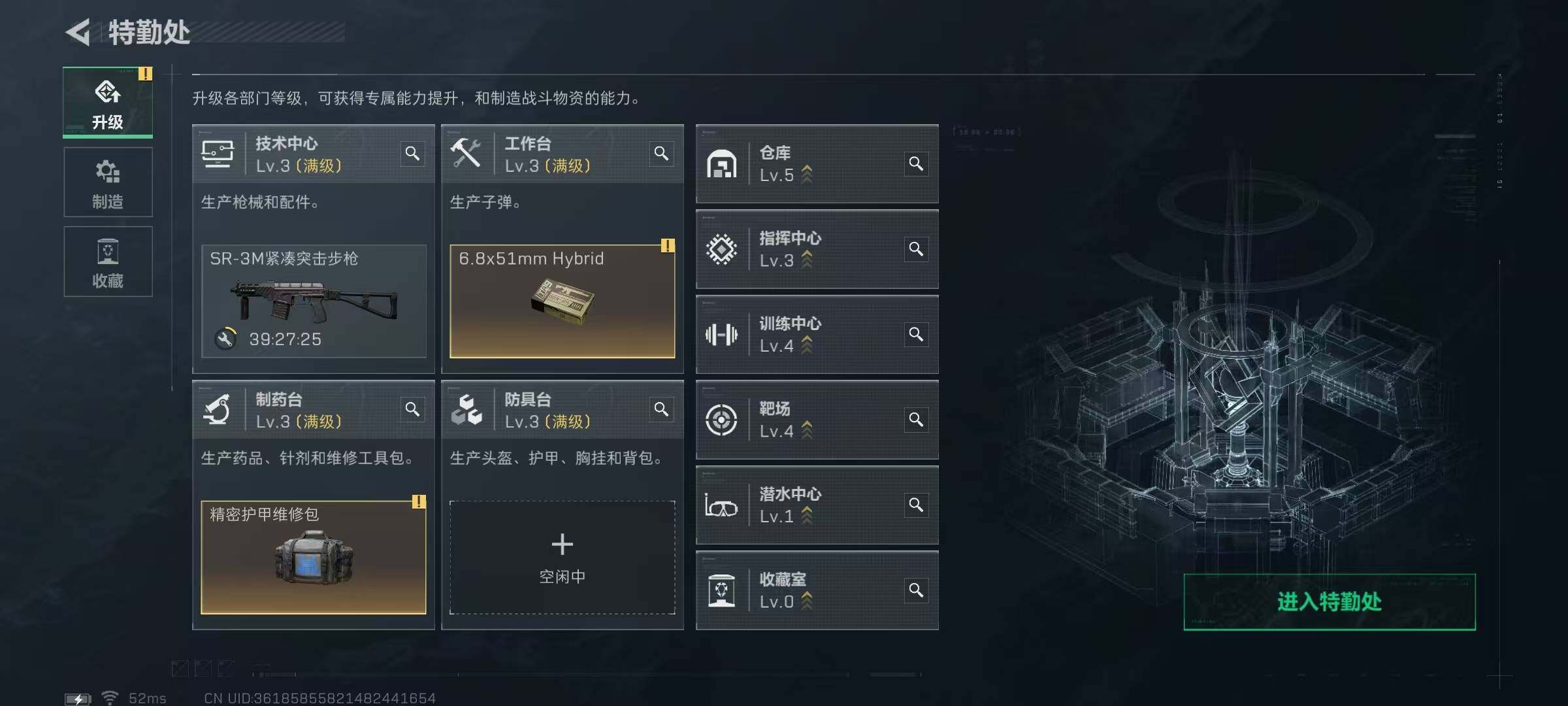 SJZQM3104060三角洲行动账号详情图20