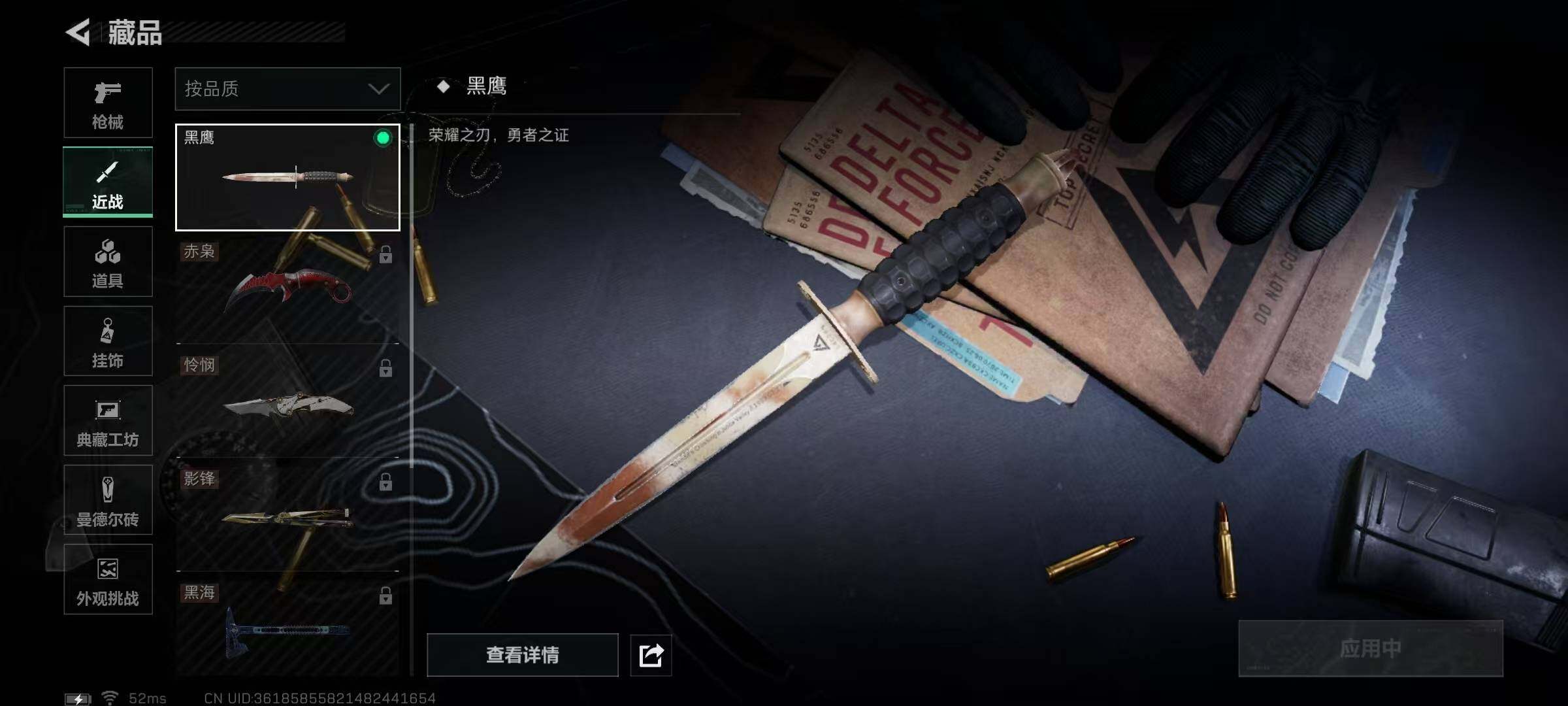 SJZQM3104060三角洲行动账号详情图22