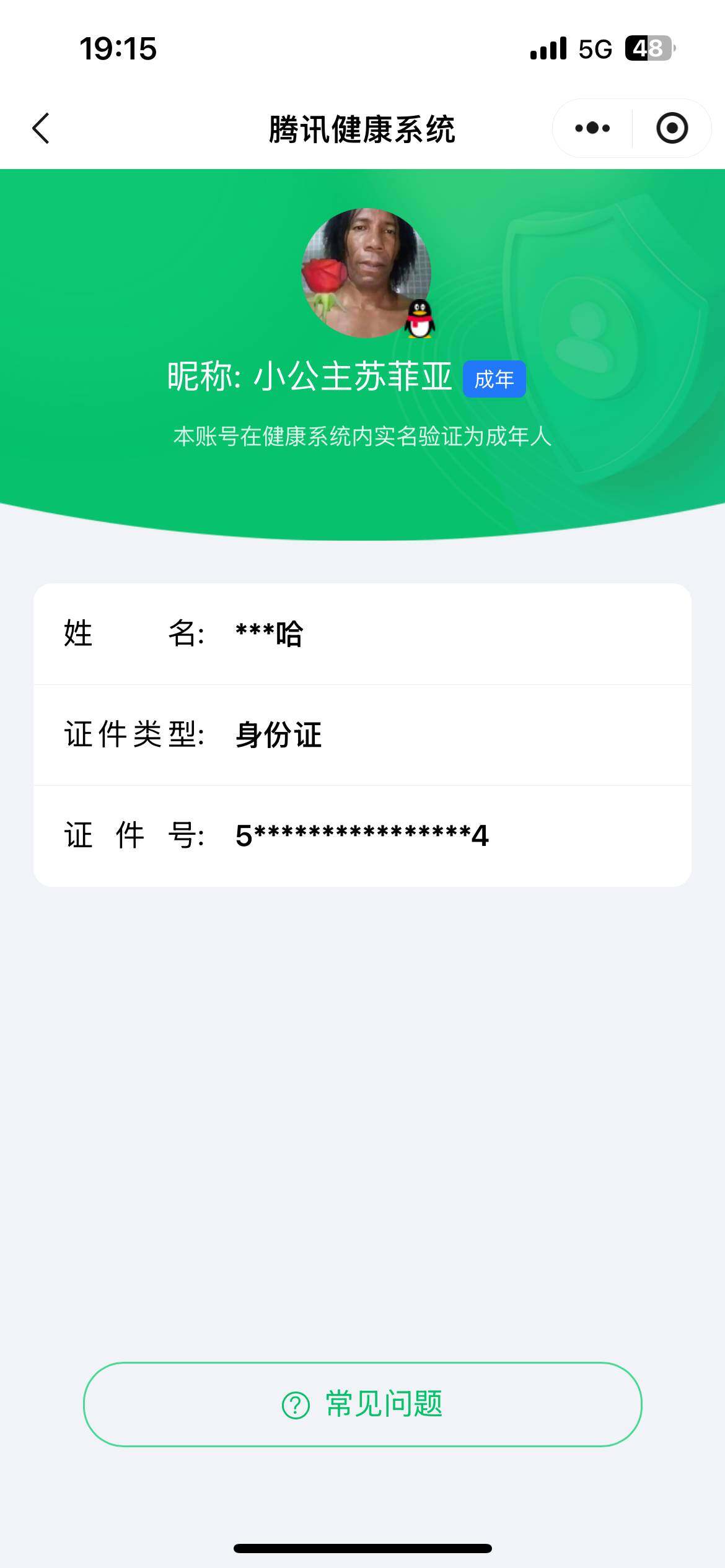 WZ03410398王者荣耀账号详情图7