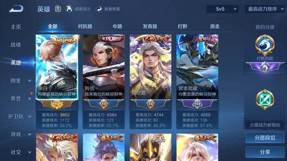 WZ03410398王者荣耀账号详情图9