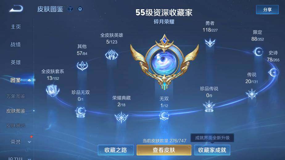 WZ03410398王者荣耀账号详情图12