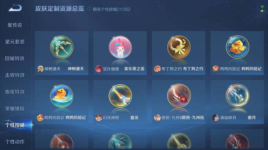 WZ03410398王者荣耀账号详情图15