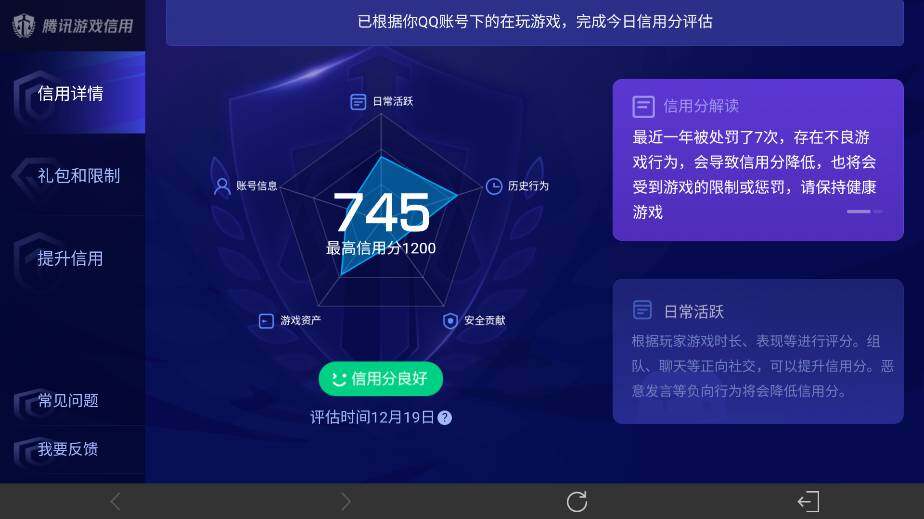 WZ03410398王者荣耀账号详情图17