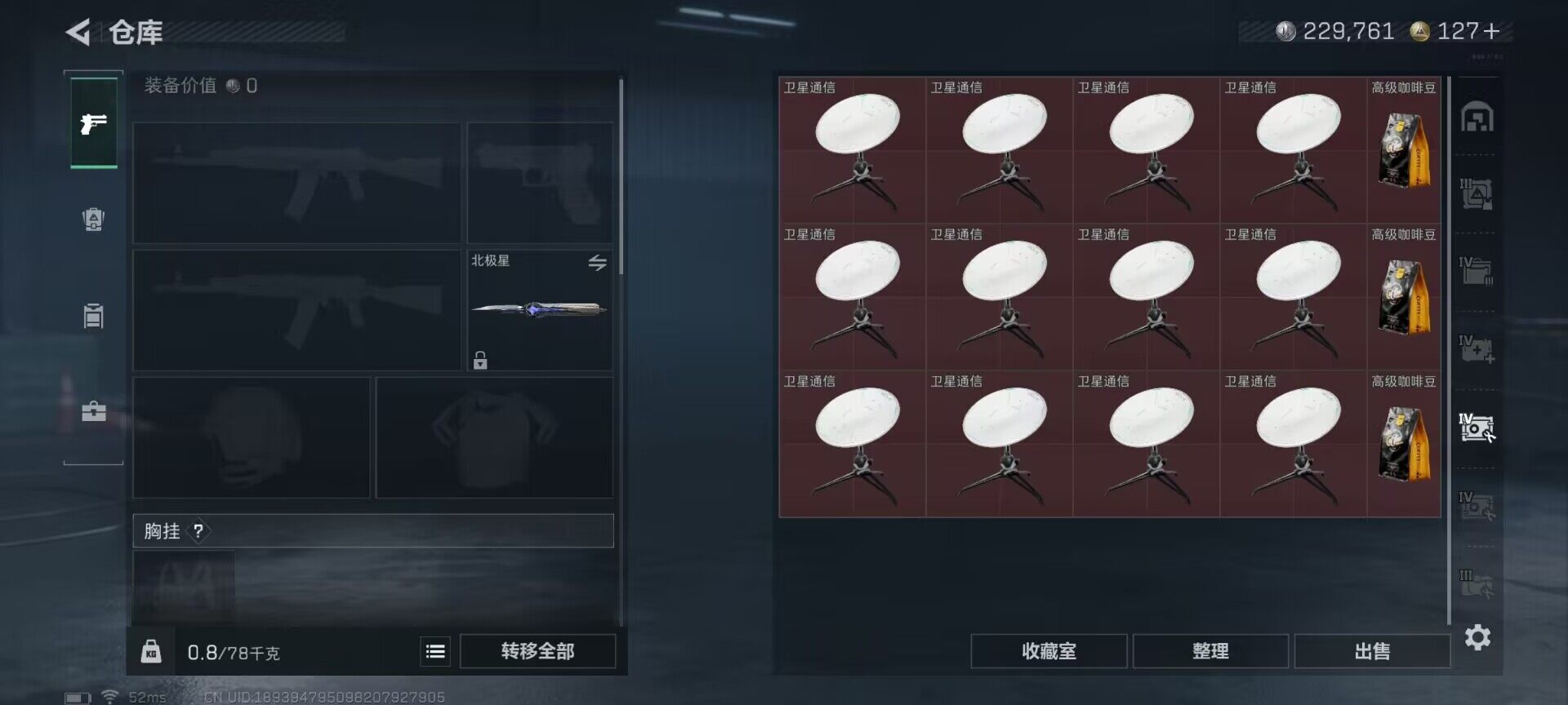 SJZQM395711三角洲行动账号详情图12