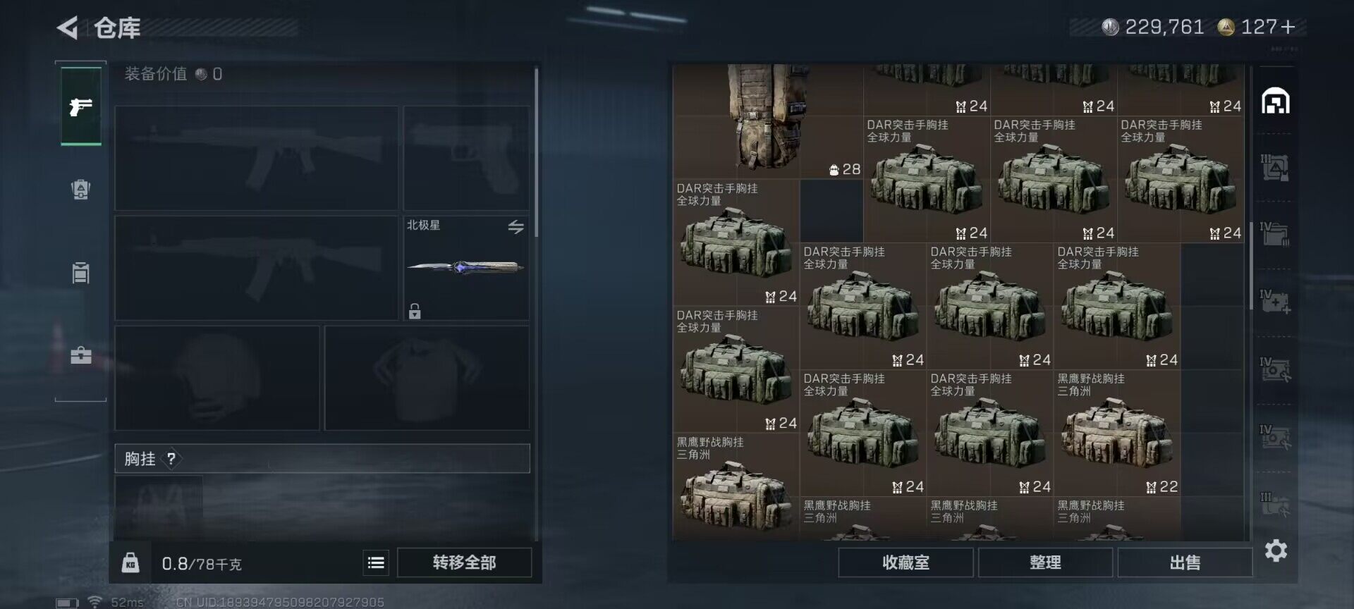 SJZQM395711三角洲行动账号详情图16