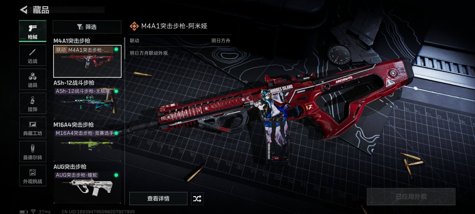 SJZQM395711三角洲行动账号详情图9