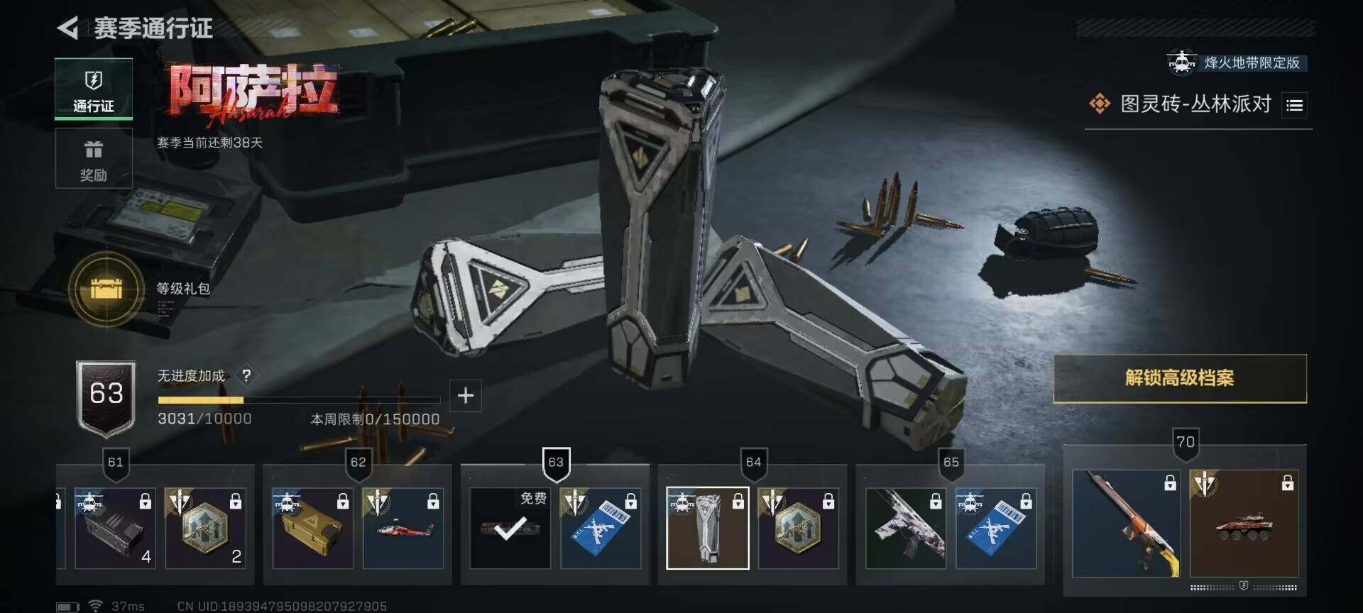 SJZQM395711三角洲行动账号详情图24