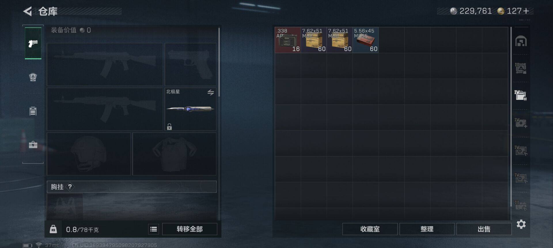 SJZQM395711三角洲行动账号详情图19