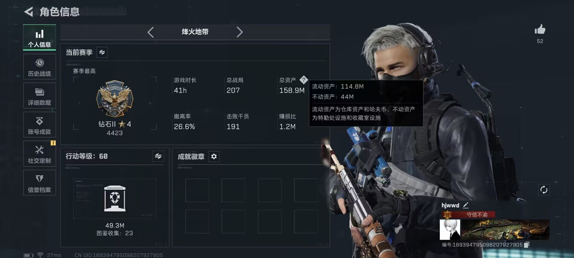 SJZQM395711三角洲行动账号详情图5