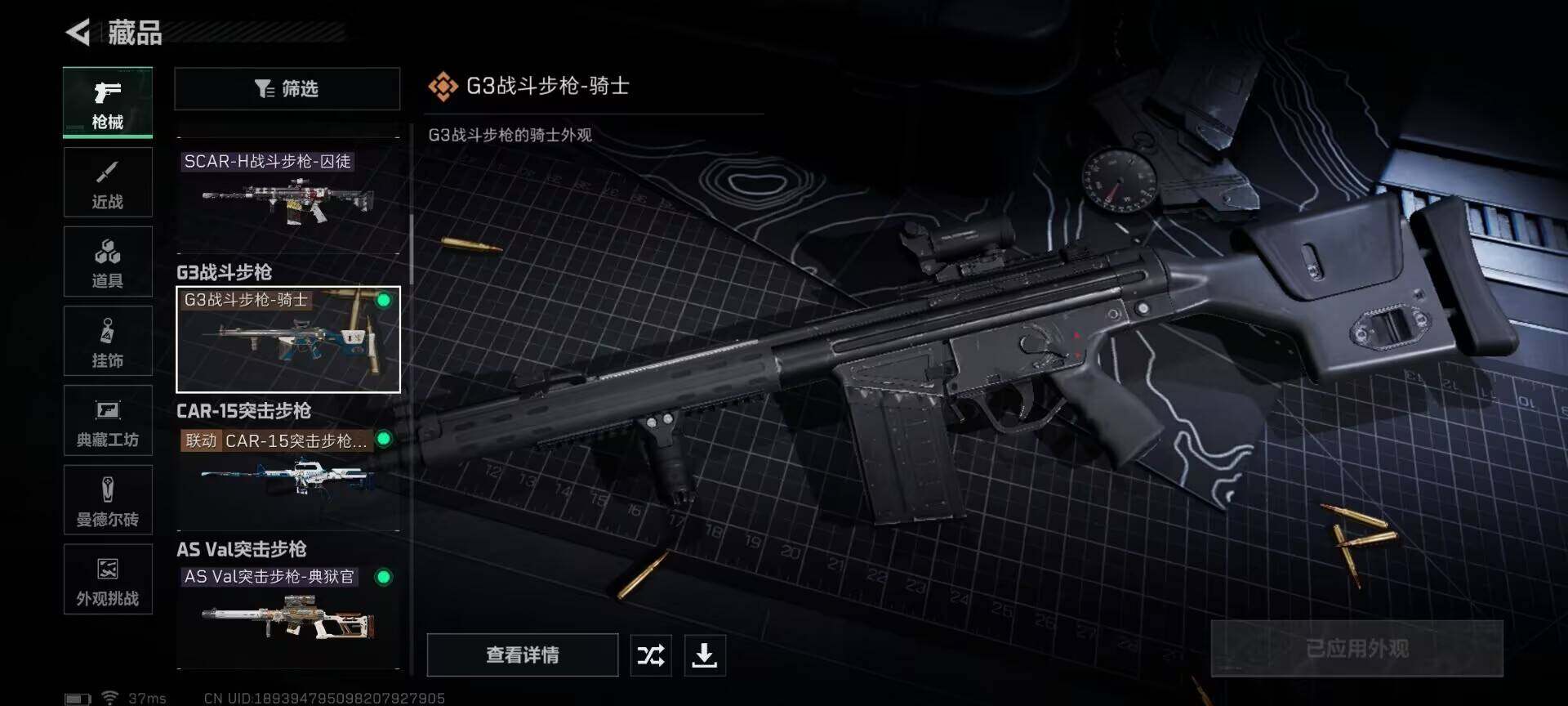 SJZQM395711三角洲行动账号详情图21