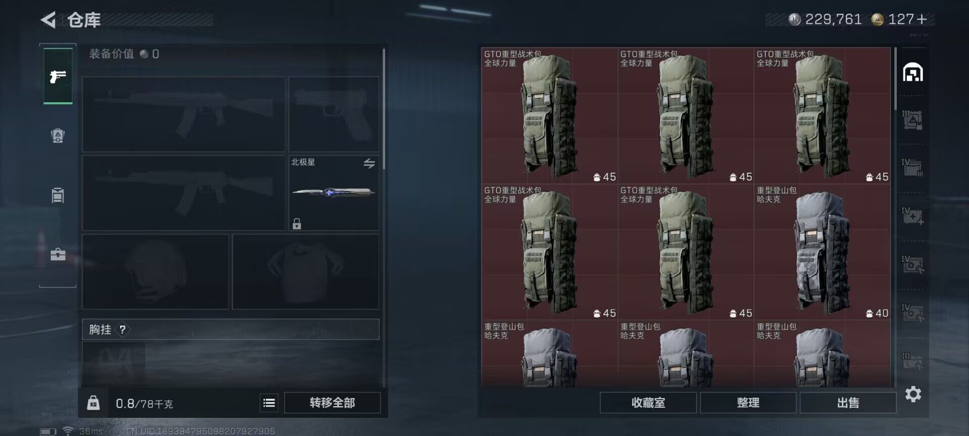 SJZQM395711三角洲行动账号详情图17