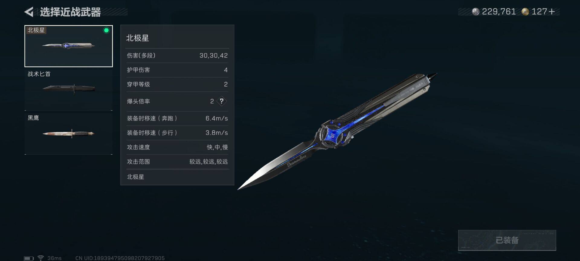 SJZQM395711三角洲行动账号详情图7