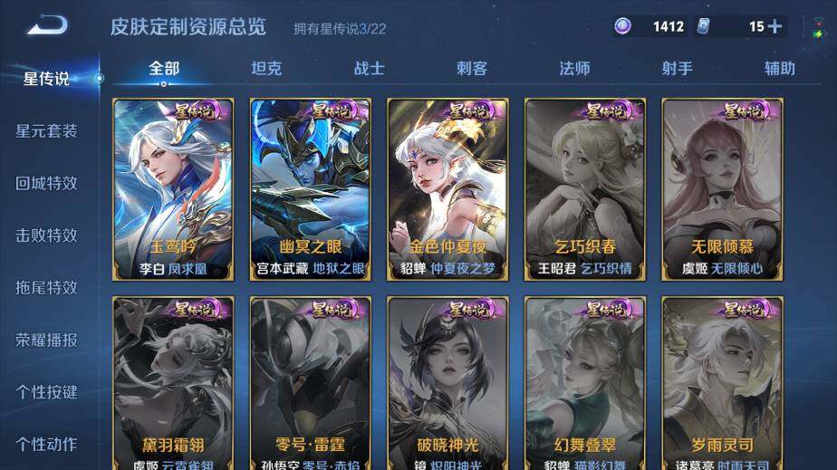 WZ03410403王者荣耀账号详情图14 WZ03410403王者荣耀账号详情图14