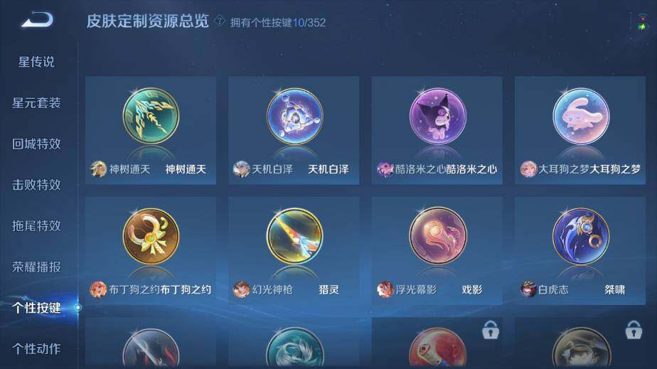 WZ03410403王者荣耀账号详情图15 WZ03410403王者荣耀账号详情图15