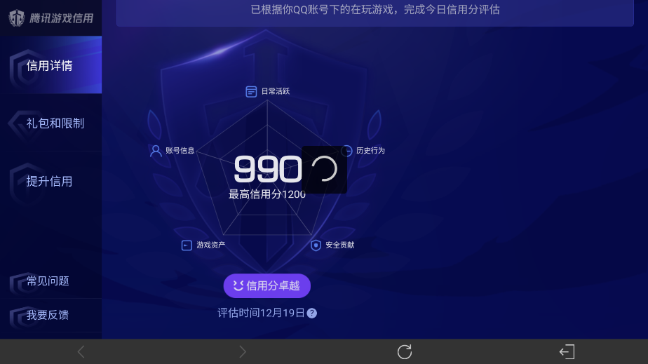 WZ03410403王者荣耀账号详情图17 WZ03410403王者荣耀账号详情图17
